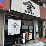麦とラーメン - 