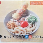 麺亭 しおつる - 龍のたまご使用！最&高！