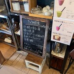 食堂シノノメ - 