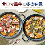 Bar Espanol LA BODEGA - 冬フェア