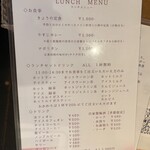 食堂シノノメ - 