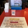 チャーハン専門店 金龍 一宮森本本店