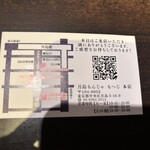 月島もんじゃ もへじ - 