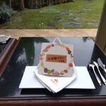 ザ・ガーデン・プレイス 蘇州園 - 