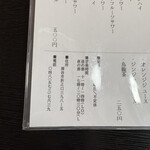 食堂 なすの屋 - 