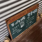 ラ・パスタ陶 和光店 - 