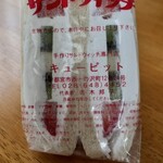 キューピット - 