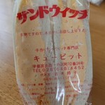 キューピット - 