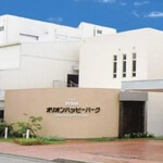 オリオンホテル モトブ リゾート&スパ クラブラウンジ - 