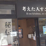 Kangaeta Hito Sugoi Wa Hiroshima Ten - 