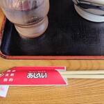 あじへい - ごちそうさまでした◎