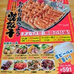 あじへい - 11月30日まで　ぎょうざ祭中◎