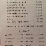 酔壱や 浅草橋店 - 