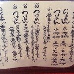 一乗寺つるかめ - 