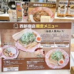 ラーメン大戦争 - 