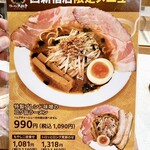 ラーメン大戦争 - 