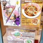 ラーメン大戦争 - 