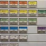 カリーライス専門店エチオピア - 券売機メニュー