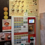 カリーライス専門店エチオピア - 2階券売機