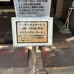 カリーライス専門店エチオピア - ランチタイムは午前10時オープン