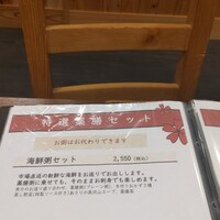 ヒル薬膳粥・ヨル貝料理カイノクチ - 