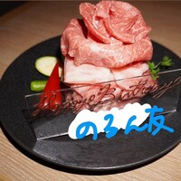 横浜焼肉kintan - 