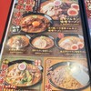 百年味噌ラーメン マルキン本舗 高崎店