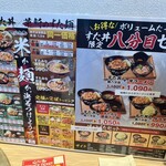 伝説のすた丼屋 仙台名掛丁店 - 
