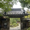 宝泉院