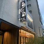 グーテ・ルブレ - 