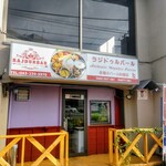 ラジドゥルバール - 