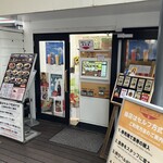 Shunsui Curry Kobo - 202510