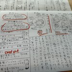 まるまつ食堂 - 