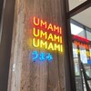 ウマミバーガー 有明ガーデン店