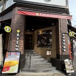 麻里布珈琲 ROASTER - 