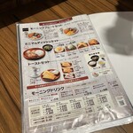 びっくりドンキー 府中けやき通り店 - 