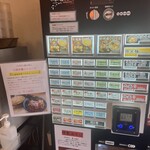 つけめん桜の如く - 券売機