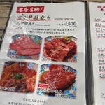 焼肉 六甲園 - 