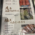 焼肉 六甲園 - 