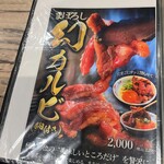 焼肉 六甲園 - 