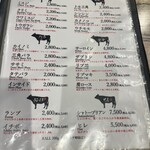 焼肉 六甲園 - 