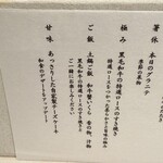 フレンチ肉割烹 頷 - 