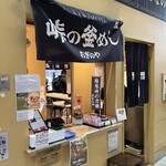 峠の釜めし おぎのや - 202510