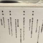 フレンチ肉割烹 頷 - 