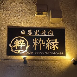 前日までにご連絡で記念日を彩るお肉のプレートもご用意