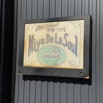 old school 中華そば Miya De La Soul - 