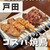 焼きとりと釜めし たくぞーん家 - 料理写真: