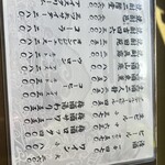 別館山田 - 飲み物