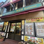 Chozumeya Karuizawa Messe Ten