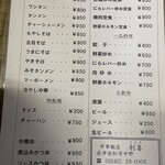 中華飯店 利喜 - 